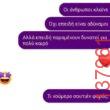 Αστεία εικόνα