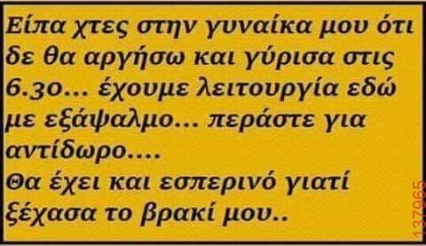 Αστεία εικόνα