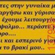 Αστεία εικόνα