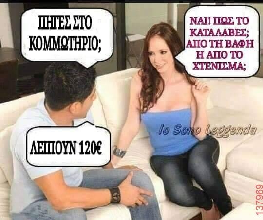 Αστεία εικόνα