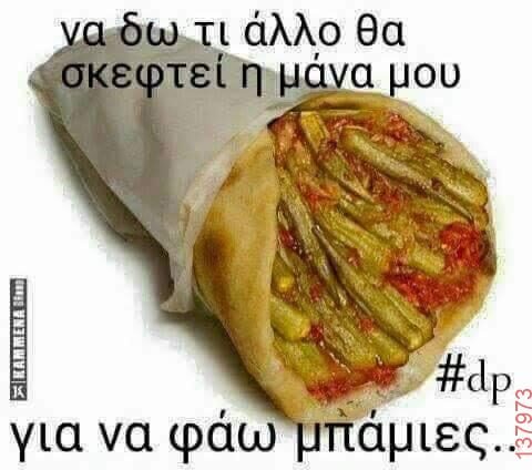 Αστεία εικόνα