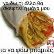 Αστεία εικόνα