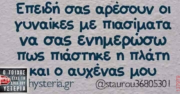 Αστεία εικόνα