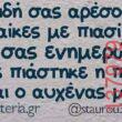 Αστεία εικόνα