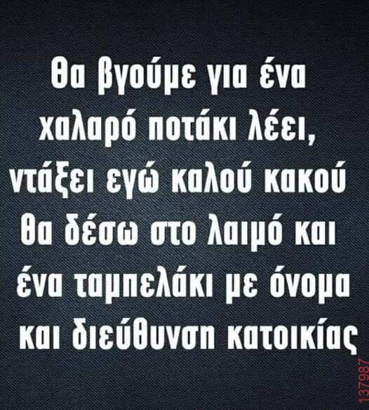 Αστεία εικόνα