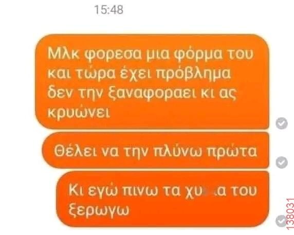 Αστεία εικόνα