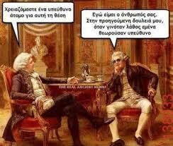Αστεία εικόνα