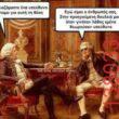 Αστεία εικόνα