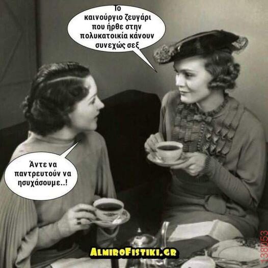 Αστεία εικόνα