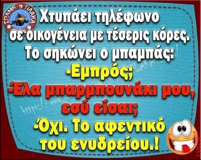 Αστεία εικόνα