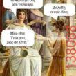 Αστεία εικόνα