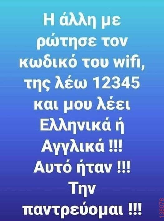 Αστεία εικόνα