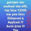 Αστεία εικόνα