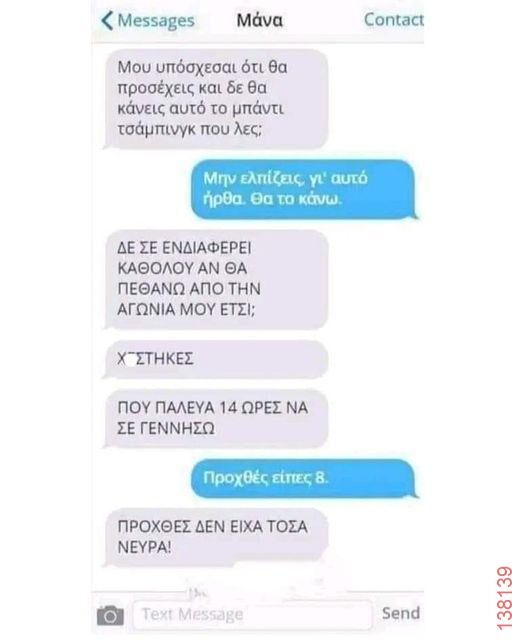 Αστεία εικόνα