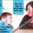 Αστεία εικόνα