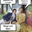 Αστεία εικόνα
