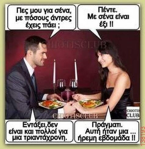 Αστεία εικόνα
