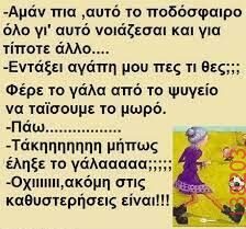 Αστεία εικόνα