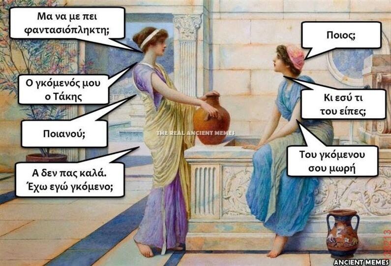 Αστεία εικόνα