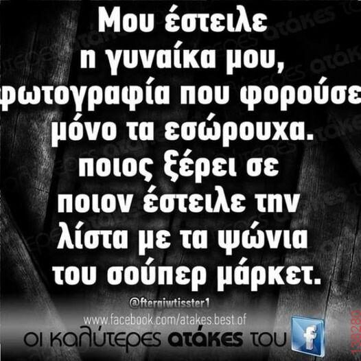 Αστεία εικόνα