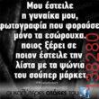 Αστεία εικόνα