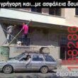 Αστεία εικόνα