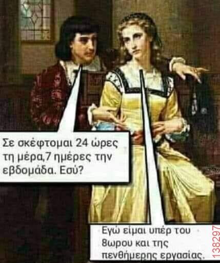 Αστεία εικόνα