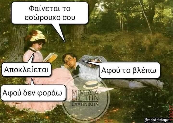 Αστεία εικόνα