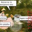 Αστεία εικόνα