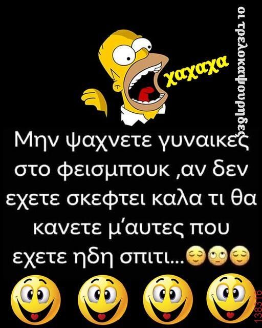 Αστεία εικόνα