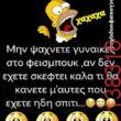 Αστεία εικόνα