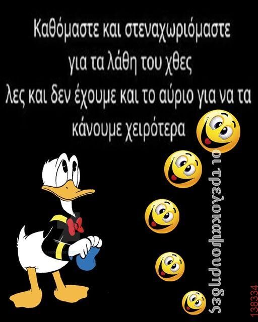 Αστεία εικόνα