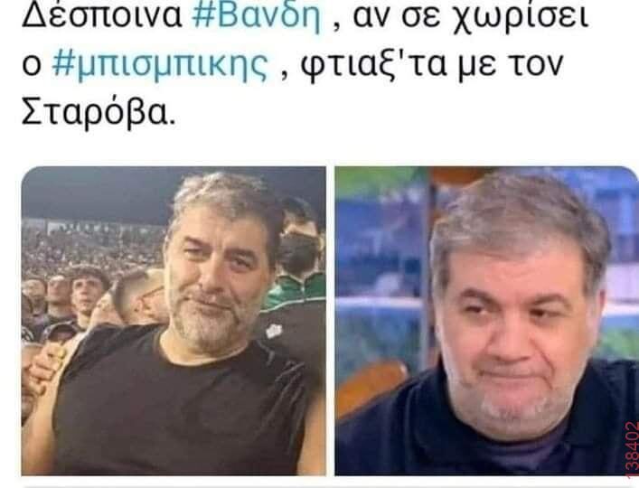 Αστεία εικόνα