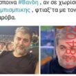 Αστεία εικόνα