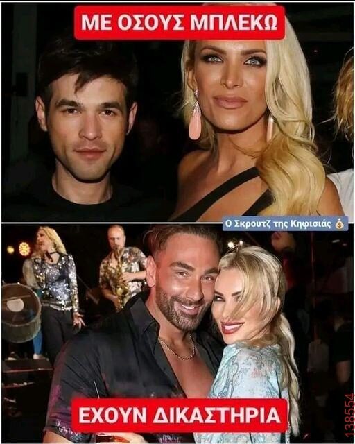 Αστεία εικόνα