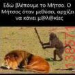 Αστεία εικόνα