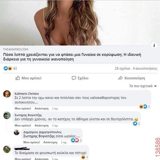 Αστεία εικόνα