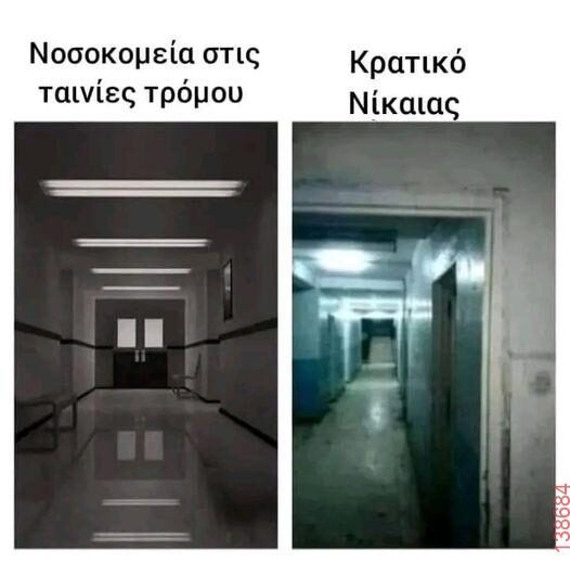 Αστεία εικόνα