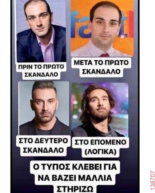 Αστεία εικόνα