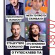 Αστεία εικόνα