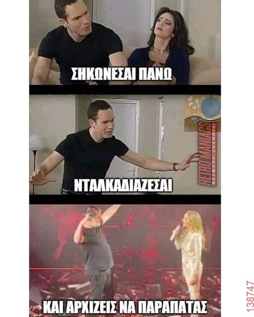 Αστεία εικόνα