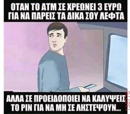 Αστεία εικόνα