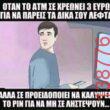 Αστεία εικόνα