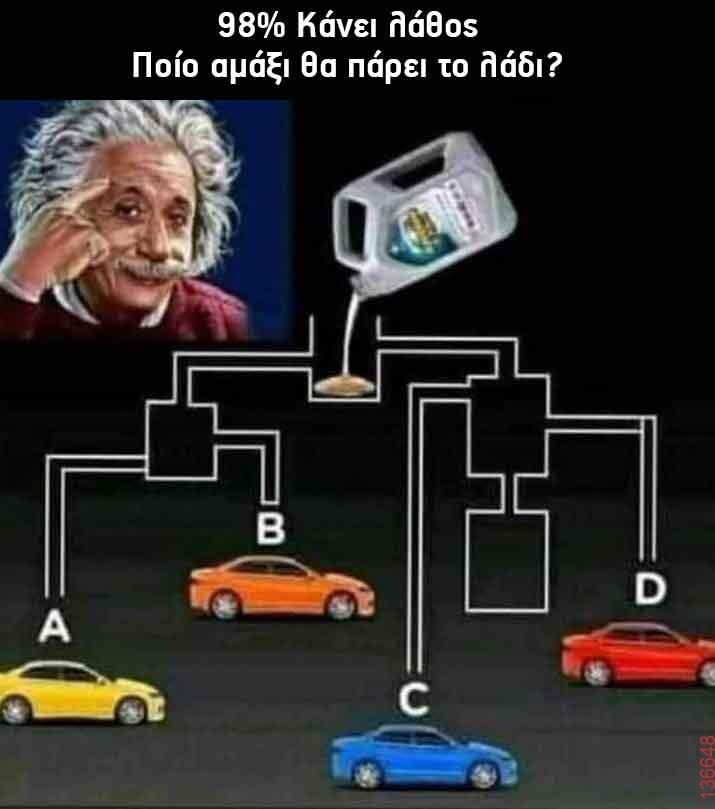 Αστεία εικόνα