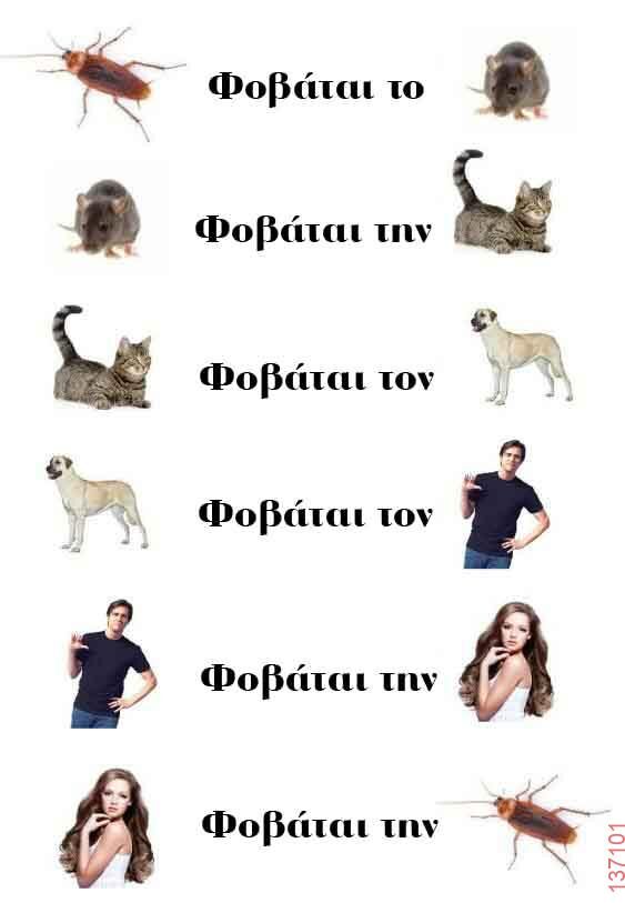 Αστεία εικόνα
