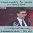 Αστεία εικόνα