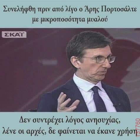Αστεία εικόνα