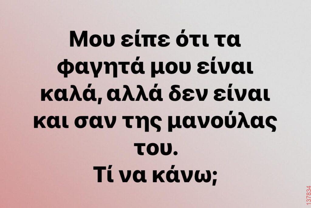 Αστεία εικόνα