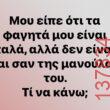 Αστεία εικόνα