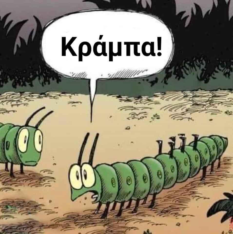 Αστεία εικόνα